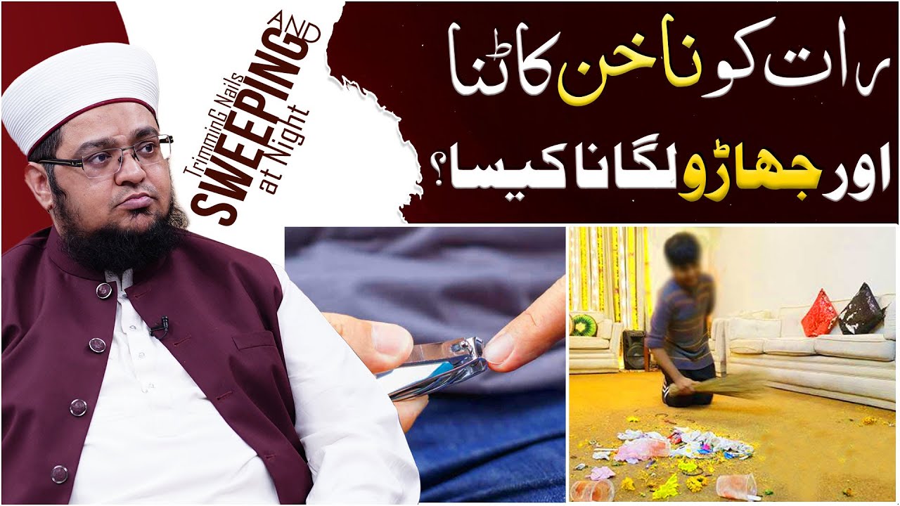 Raat Ko Jharo Lagana Aur Nakhun Katna Kaisa?